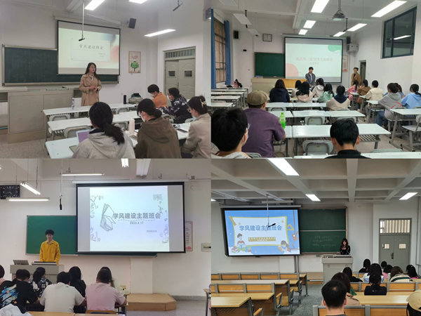 强学风 树班风 促成长——英国上市公司官网365开展学风建设活动