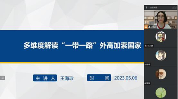 英国上市公司官网365举办用“外语讲好中国故事”系列讲座