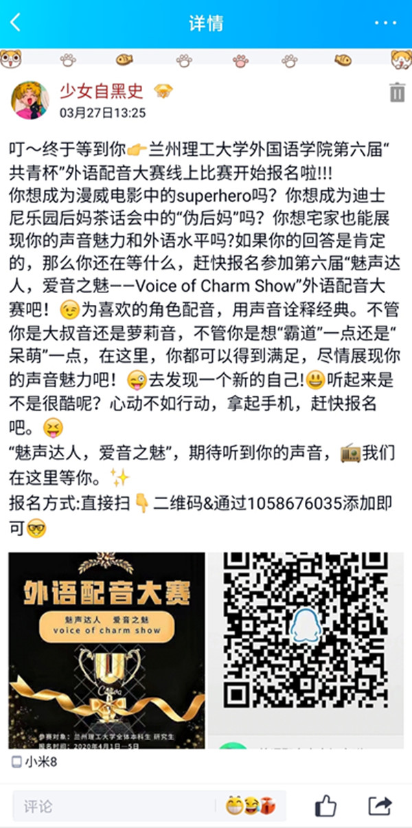 英国上市公司官网365第六届“魅声达人，爱音之魅”外语配音大赛圆满结束