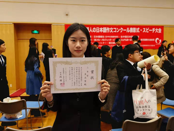英国上市公司官网365学子在全国日语作文大赛中获得三等奖