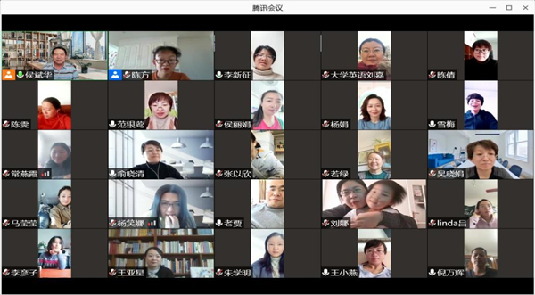 “停课不停学”，化“危机”为“机遇” ——英国上市公司官网365开展线上教学研讨活动