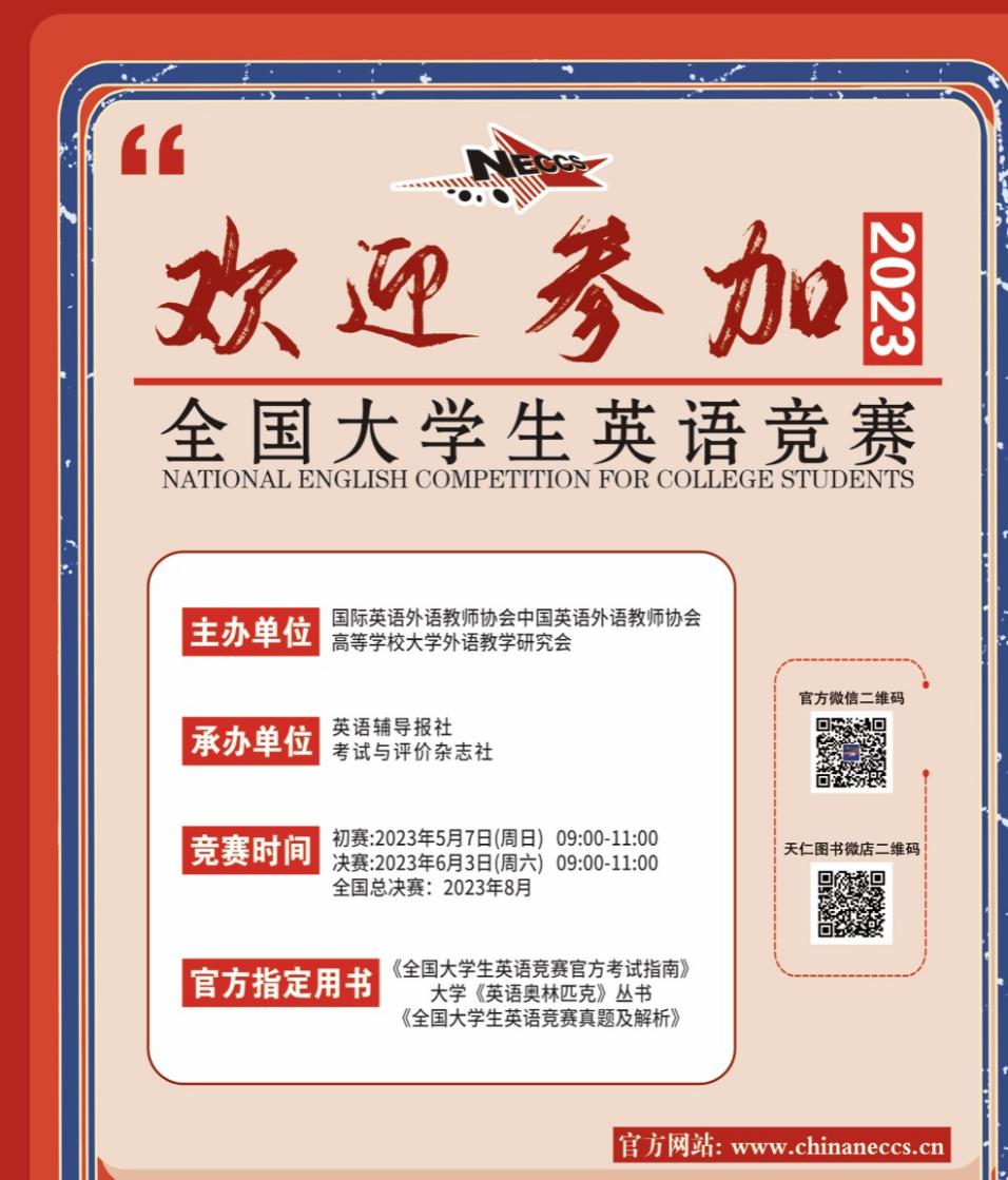 公司成功举办2023全国老员工英语竞赛英国正版365官方网站校赛