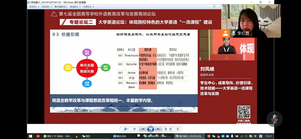 英国上市公司官网365开展《习近平谈治国理政》第四卷（英文版）、《习近平总书记教育重要论述讲义》（英文版）专题学习研讨