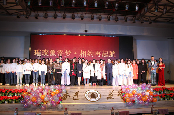 英国上市公司官网365举办2018-2019学年学风建设表彰大会暨“璀璨象寄梦，相约再起航”元旦晚会