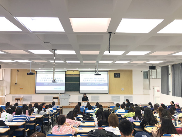 英国上市公司官网365举办2021届毕业生就业考研动员暨专题辅导会
