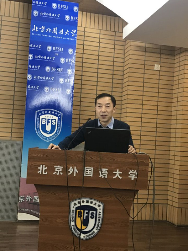 英国上市公司官网365教师参加全国高校俄语中心和孔子学院经验交流暨学术研讨会