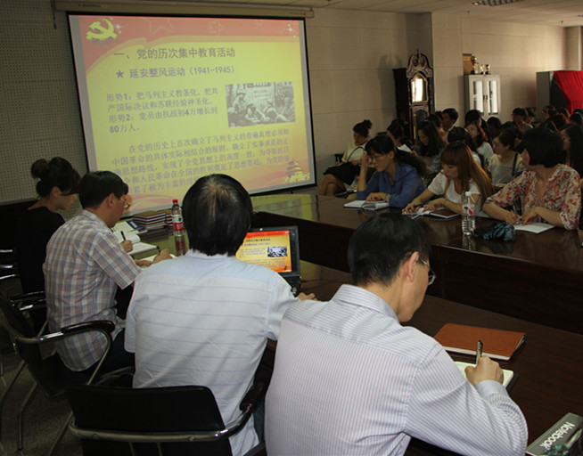            英国上市公司官网365“三严三实”专题教育启动 