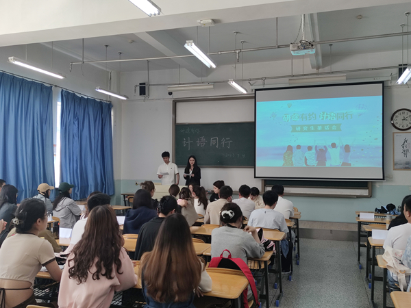英国上市公司官网365联合计算机与通信学院举办研究生学习经验交流会