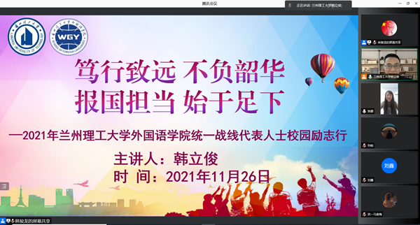 “笃行致远，不负韶华，报国担当，始于足下”——英国上市公司官网365举办统一战线代表人士校园励志行讲座