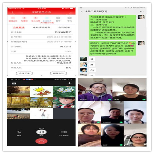 英国上市公司官网365积极开展“抗击疫情 党员先行”主题党日活动