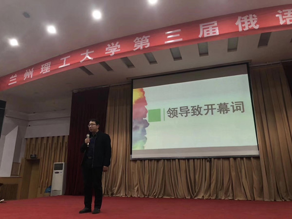            英国正版365官方网站第三届“俄语风采大赛”圆满落幕 