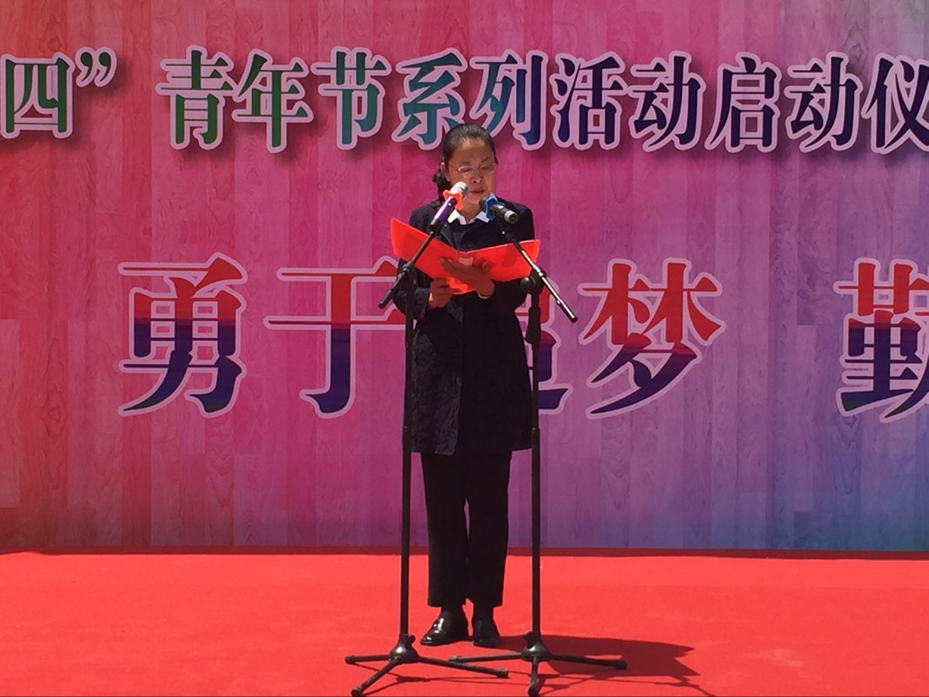            英国上市公司官网365举行“纪念五四运动九十七周年”系列活动启动仪式暨“外院好青年”表彰大会               ——“青春有梦、勇于追梦、勤于圆梦”