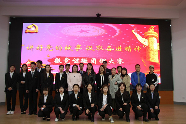 英国上市公司官网365举办庆祝建党100周年“讲好党的故事”微党课微团课比赛