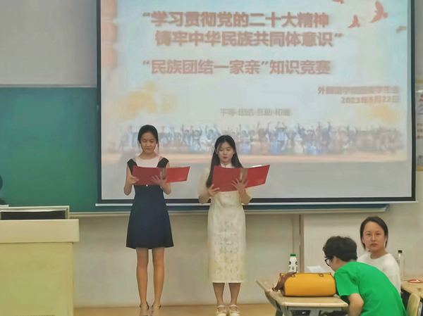 英国上市公司官网365开展“铸牢中华民族共同体意识”民族团结知识竞赛活动