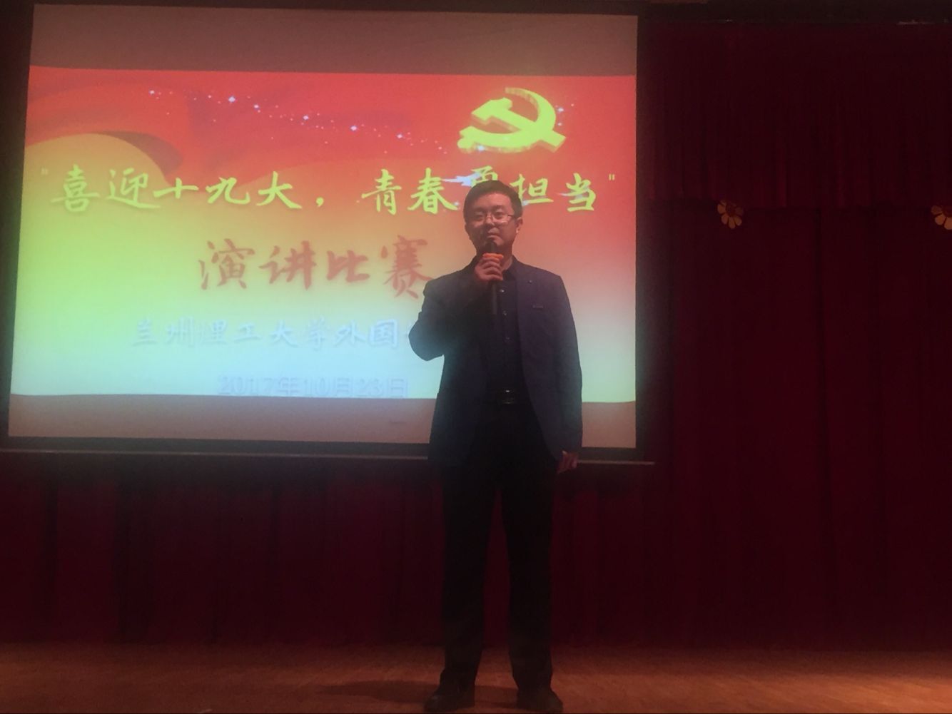            英国上市公司官网365举办“喜迎十九大 青春勇担当”演讲比赛 