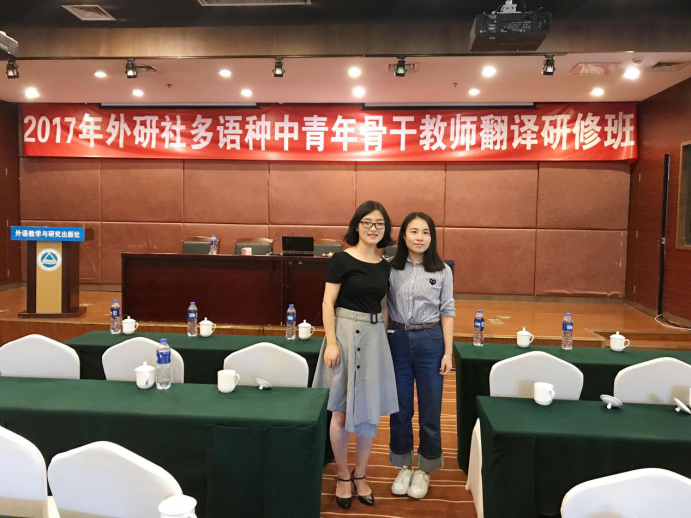            英国上市公司官网365教师参加中青年教师翻译教学与科研能力提升研修班 