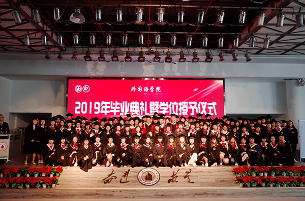 英国上市公司官网365举行2019届毕业生学位授予仪式