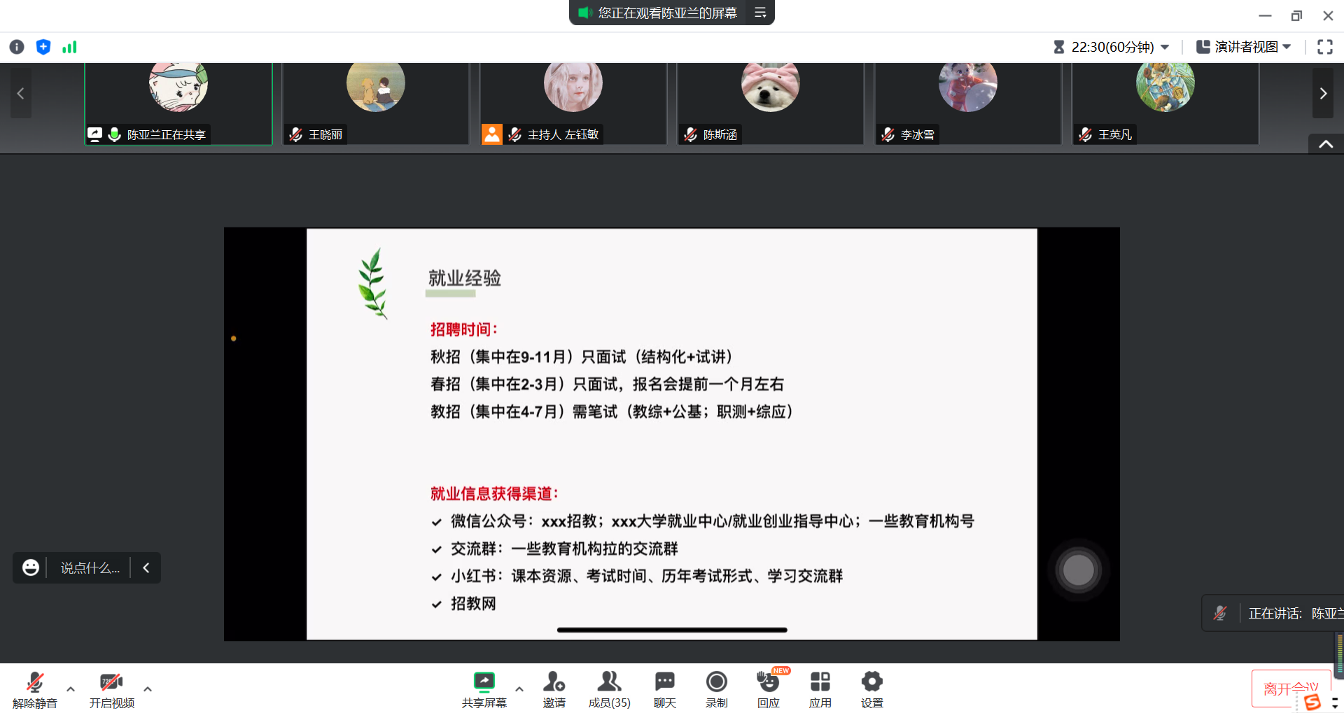 英国上市公司官网365举办研究生学术论坛第100期分论坛