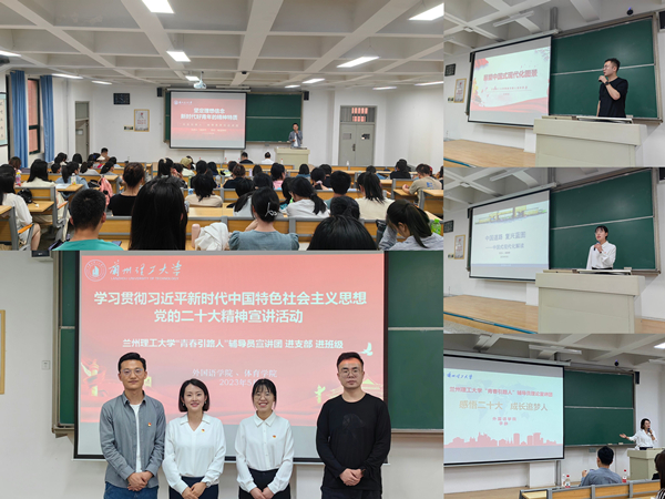 集团“青春引路人”辅导员理论宣讲团走进英国上市公司官网365
