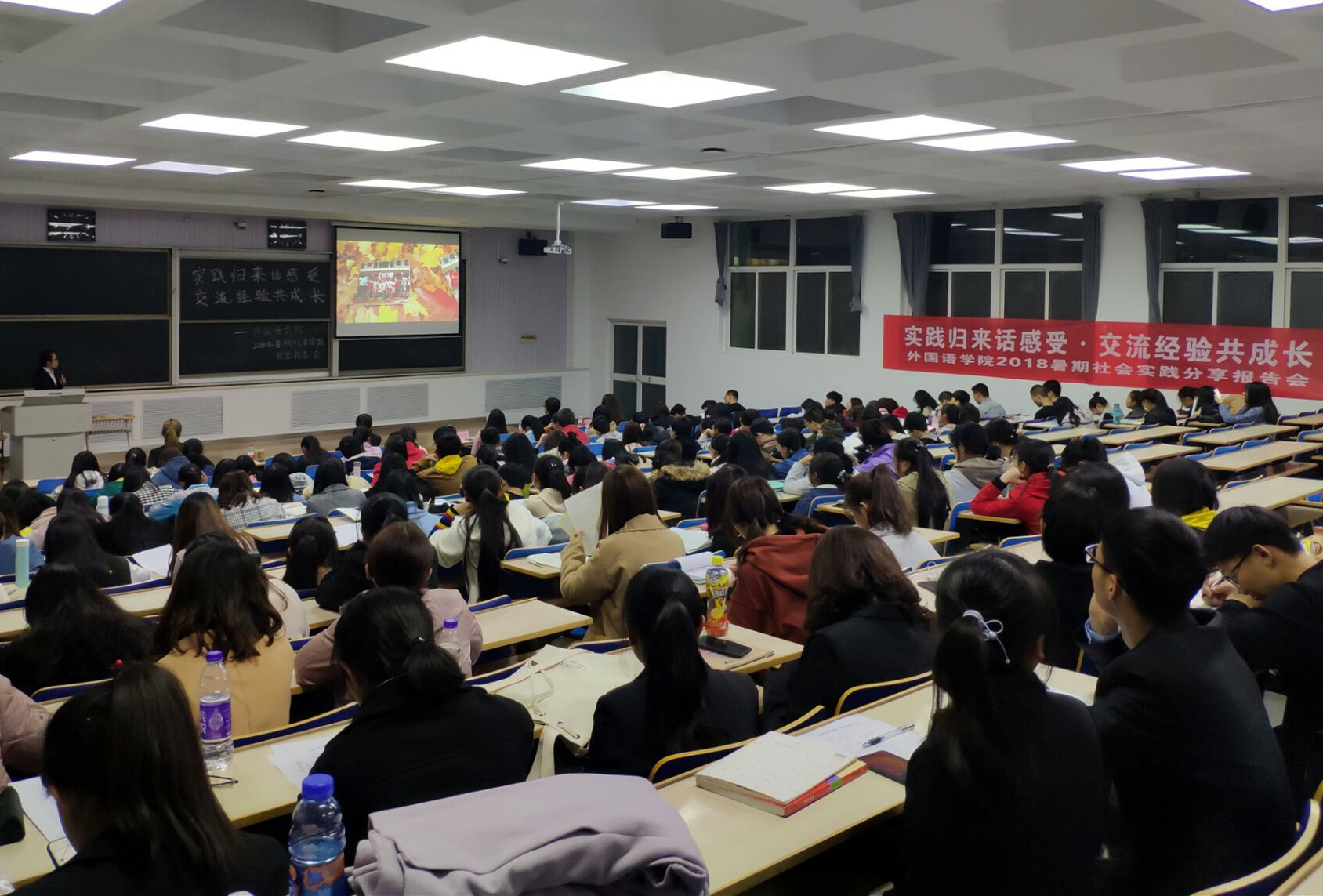            “实践归来话感受，交流经验共成长”英国上市公司官网3652018暑期社会实践分享报告会成功举办 