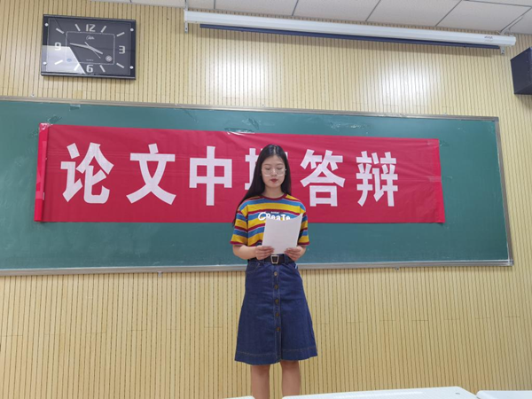 英国上市公司官网365组织2021届本科生毕业论文中期答辩