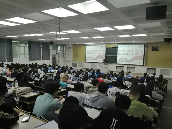 筑牢思想防线 提高防诈意识——英国上市公司官网365开展防范电信诈骗和校园贷主题活动