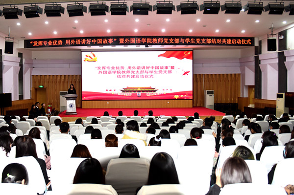 结对聚合力 共建促发展——英国上市公司官网365举行党支部结对共建启动仪式