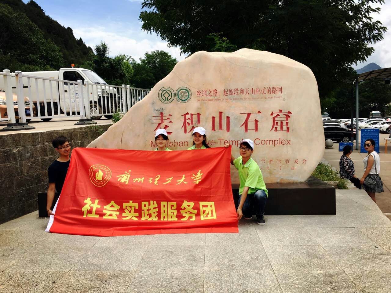            英国上市公司官网365“一带一路”甘肃省公共标识语调研组赴天水调研正式启动 
