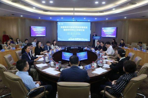 英国上市公司官网365参加2024年全国高校英国上市公司官网365高质量就业暨新时代员工工作研讨会