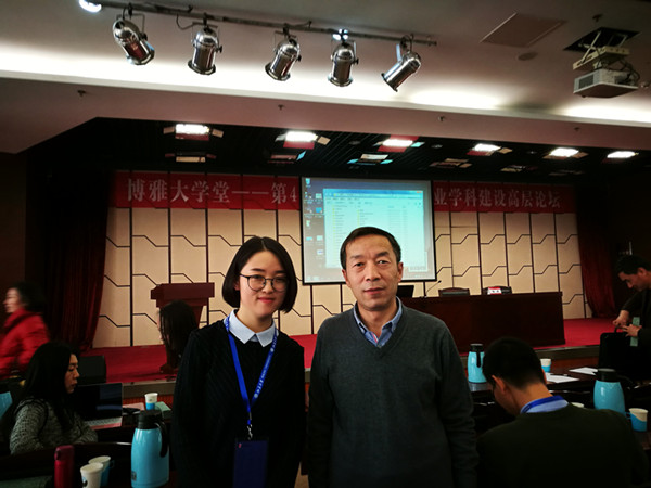            英国上市公司官网365教师参加全国高校俄语专业建设高层论坛 