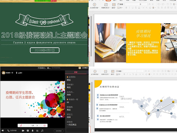 凝聚力量 云端育人—英国上市公司官网365组织全院各班开展线上主题班会