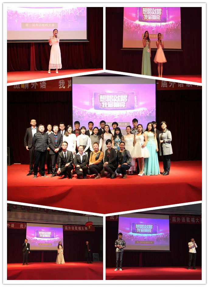            “弘扬青春主旋律，唱响外语最强音”               ——英国上市公司官网365外文歌曲演唱大赛决赛成功举办