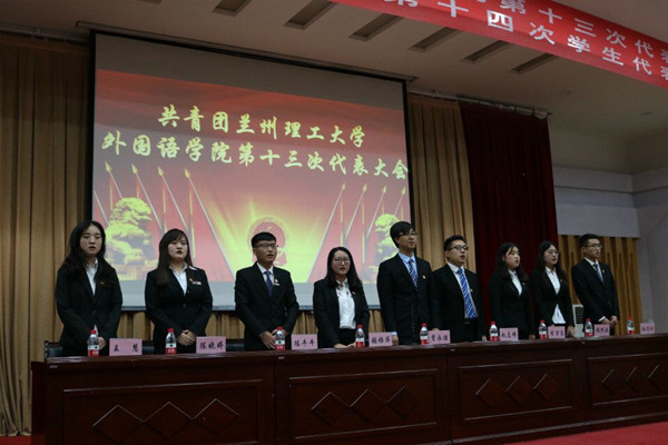            肩负新使命 实现新目标               ——英国上市公司官网365第十三次团员代表大会，第十四次员工代表大会胜利召开