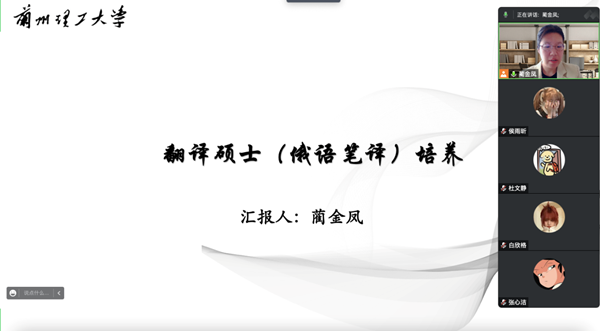 英国上市公司官网365开展俄语笔译专硕学科专业介绍