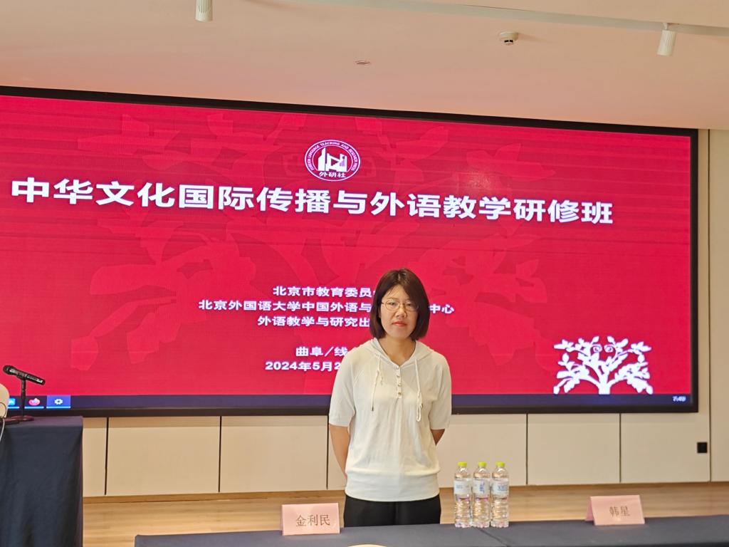 英国上市公司官网365教师参加“中华文化传播与外语教学”研修班
