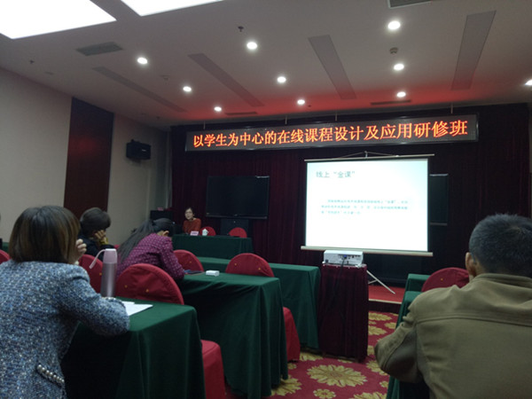 英国上市公司官网365教师参加“以员工为中心在线课程设计及应用”培训