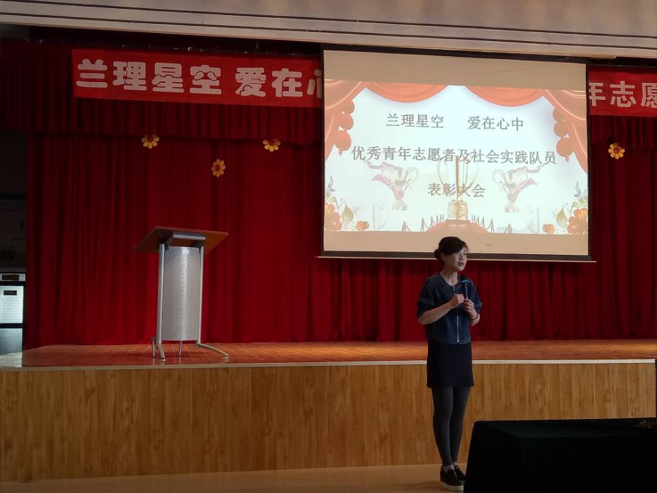            英国上市公司官网365举办优秀青年志愿者表彰暨及社会实践动员大会 