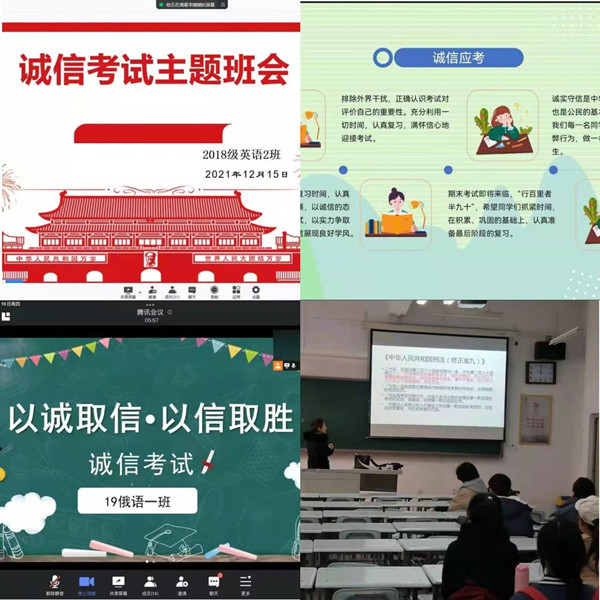 “立诚信之基，做文明考生”——英国上市公司官网365各班召开诚信考试主题班会