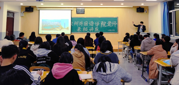 日语系召开日本九州英国上市公司官网365留学宣讲会