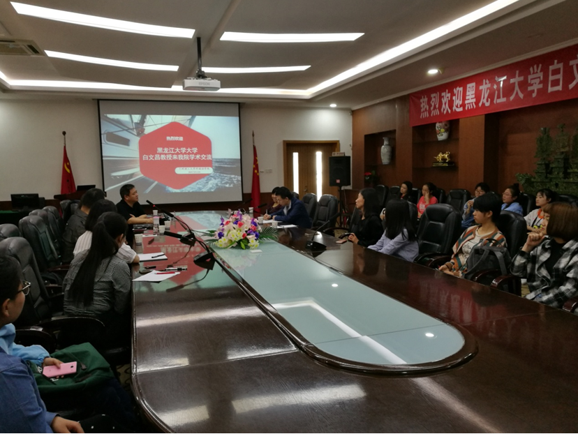            英国正版365官方网站聘任黑龙江大学白文昌教授为客座教授 