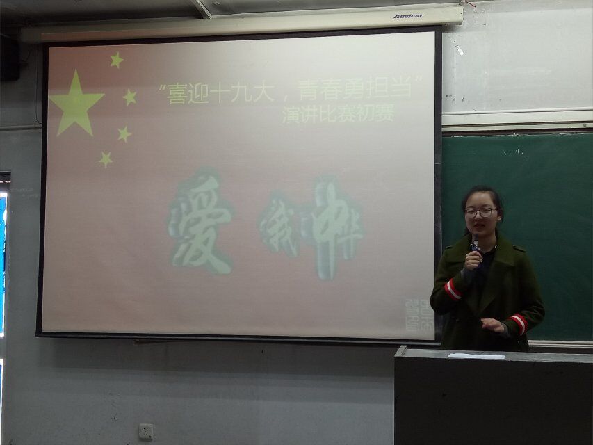            英国上市公司官网365“喜迎十九大 腾飞中国梦”主题演讲比赛顺利举办 