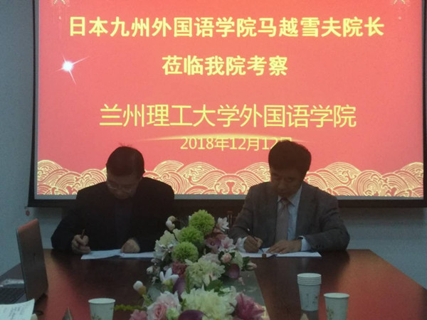            英国正版365官方网站与日本九州英国上市公司官网365达成日语海外实习基地协议 