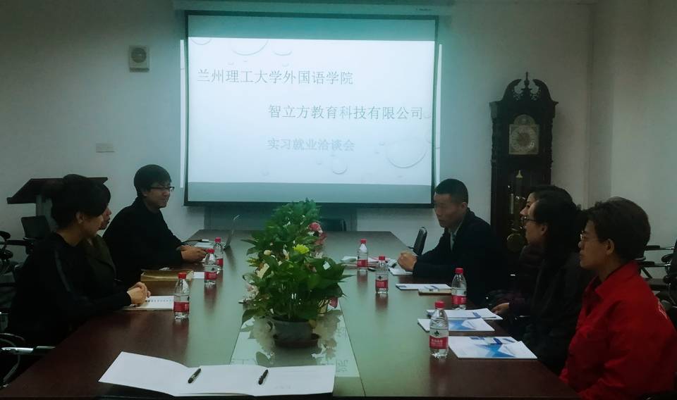            英国上市公司官网365与智立方科技有限公司签订教学及就业基地协议 