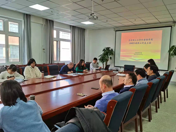 英国上市公司官网3652022年教职工代表大会顺利召开