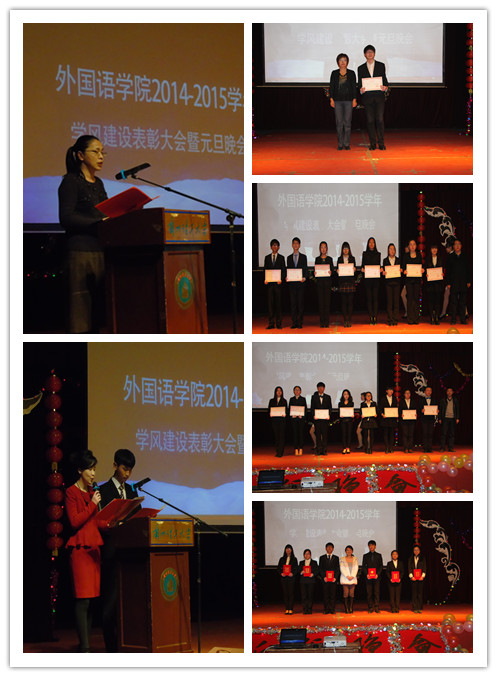            梦想 奋进 成长 收获——英国上市公司官网365举办学风建设表彰大会暨元旦晚会 