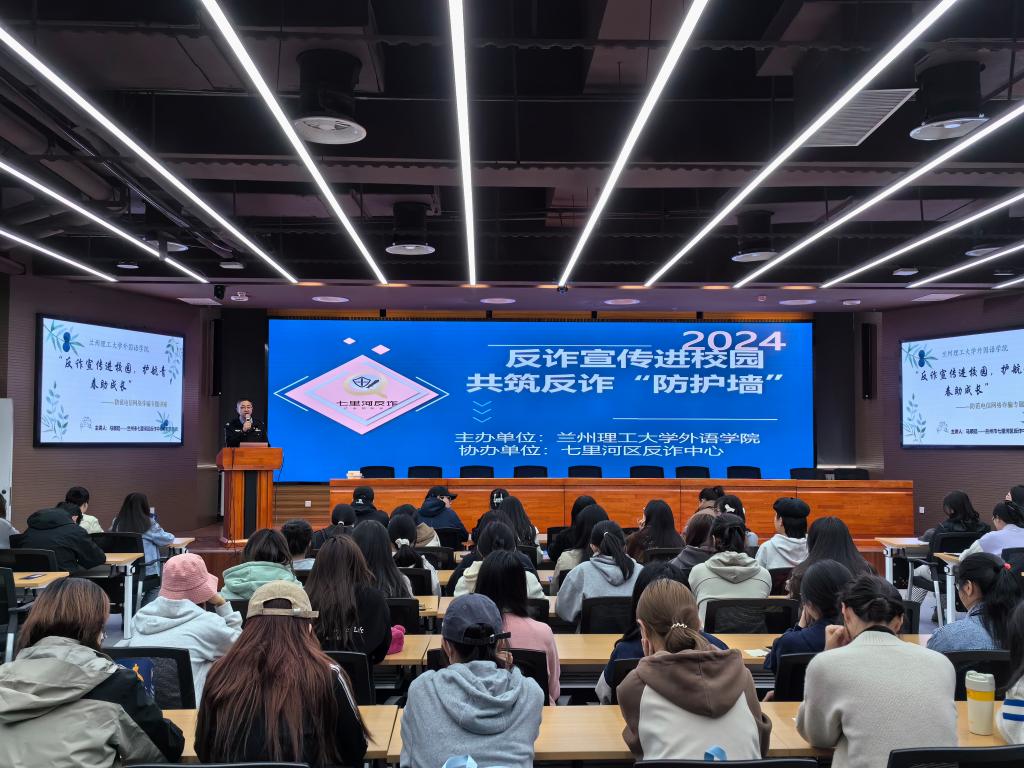 英国上市公司官网365举办“反诈宣传进校园，护航青春助成长”预防电信网络诈骗专题讲座